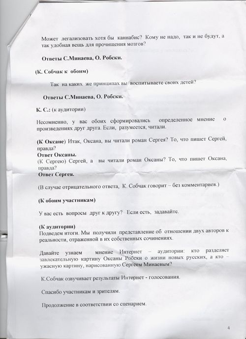 ��������� �� ������!