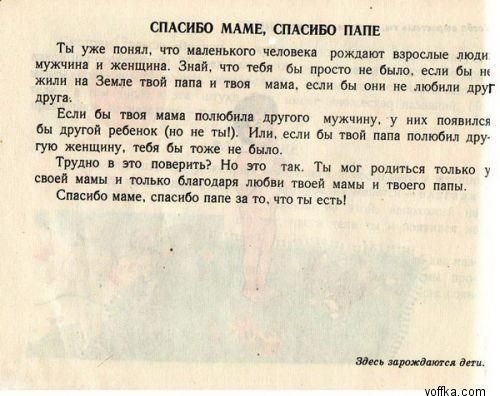 ����� ��� ������ � ����!