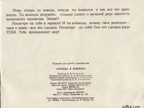 ����� ��� ������ � ����!