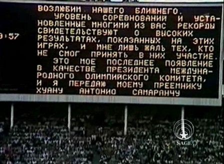 �������� ����������� ��� 80-�� ����