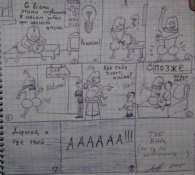 Стойкий и оловянный.